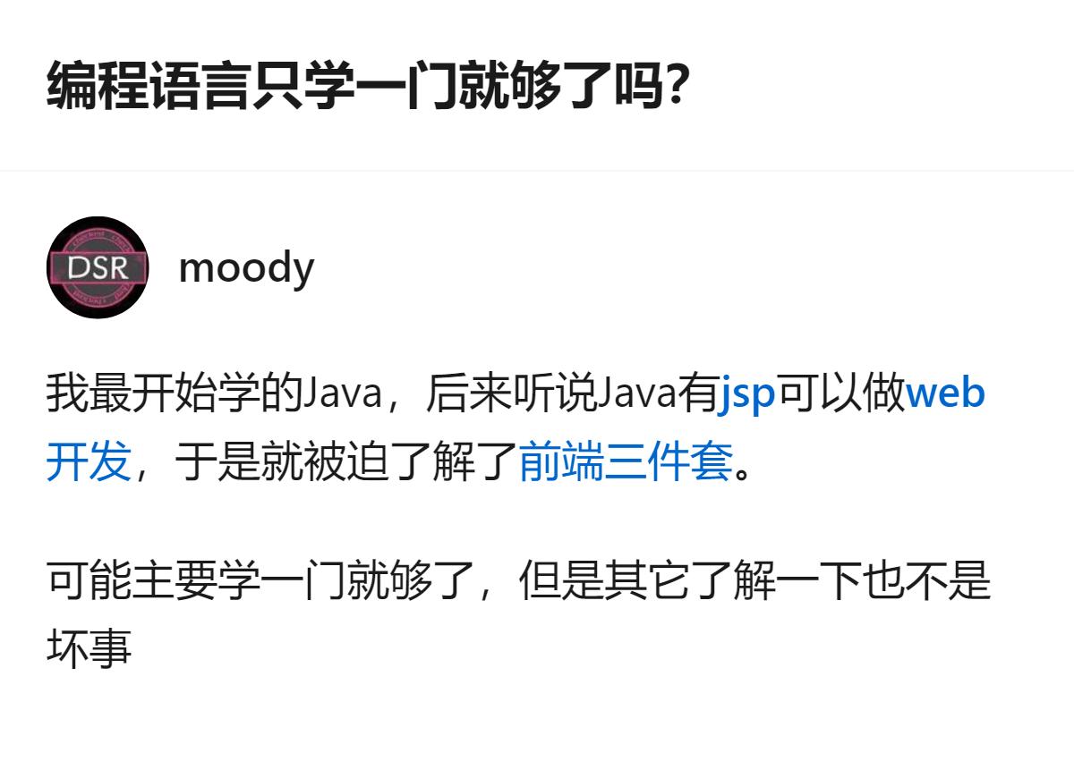 关于编程语言是否只学一门就够，从现有信息看，答主认为理论上只学一门就够，但实际多