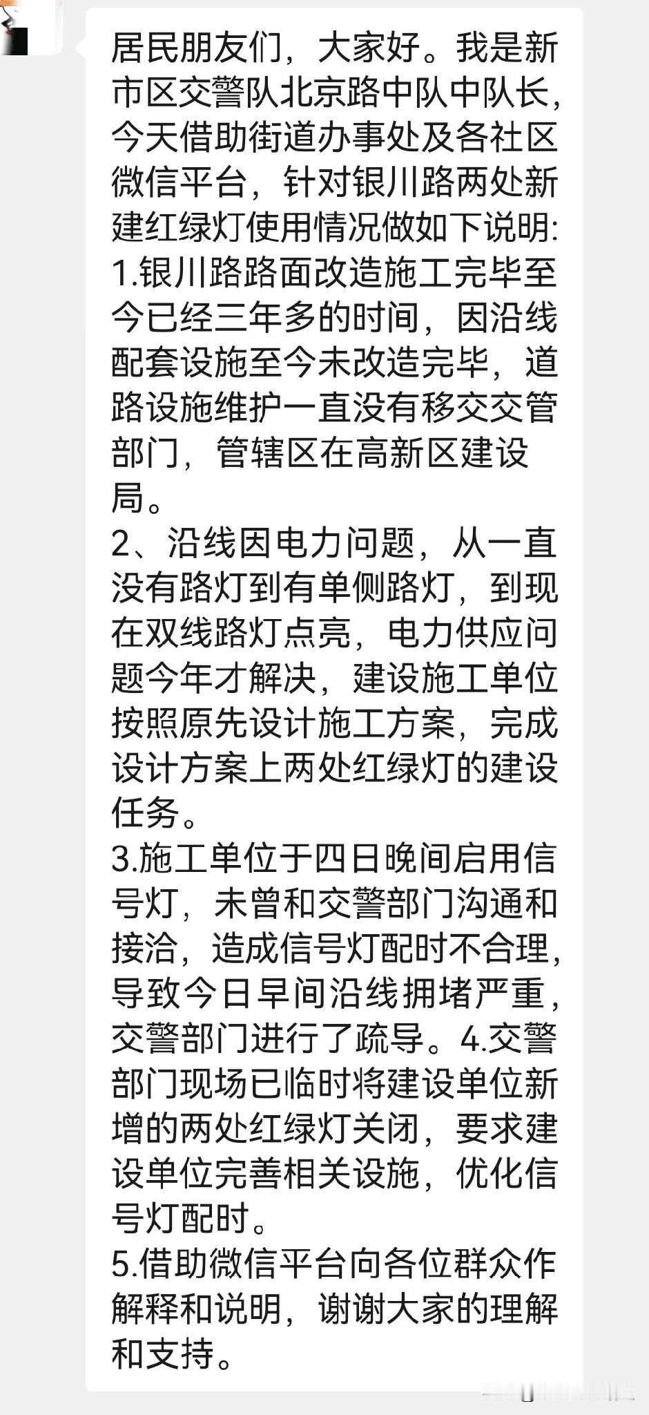 昨天才刚刚启用一天的银川路两处信号灯，今天我看就变成了黄闪，同时，在微信社区群看