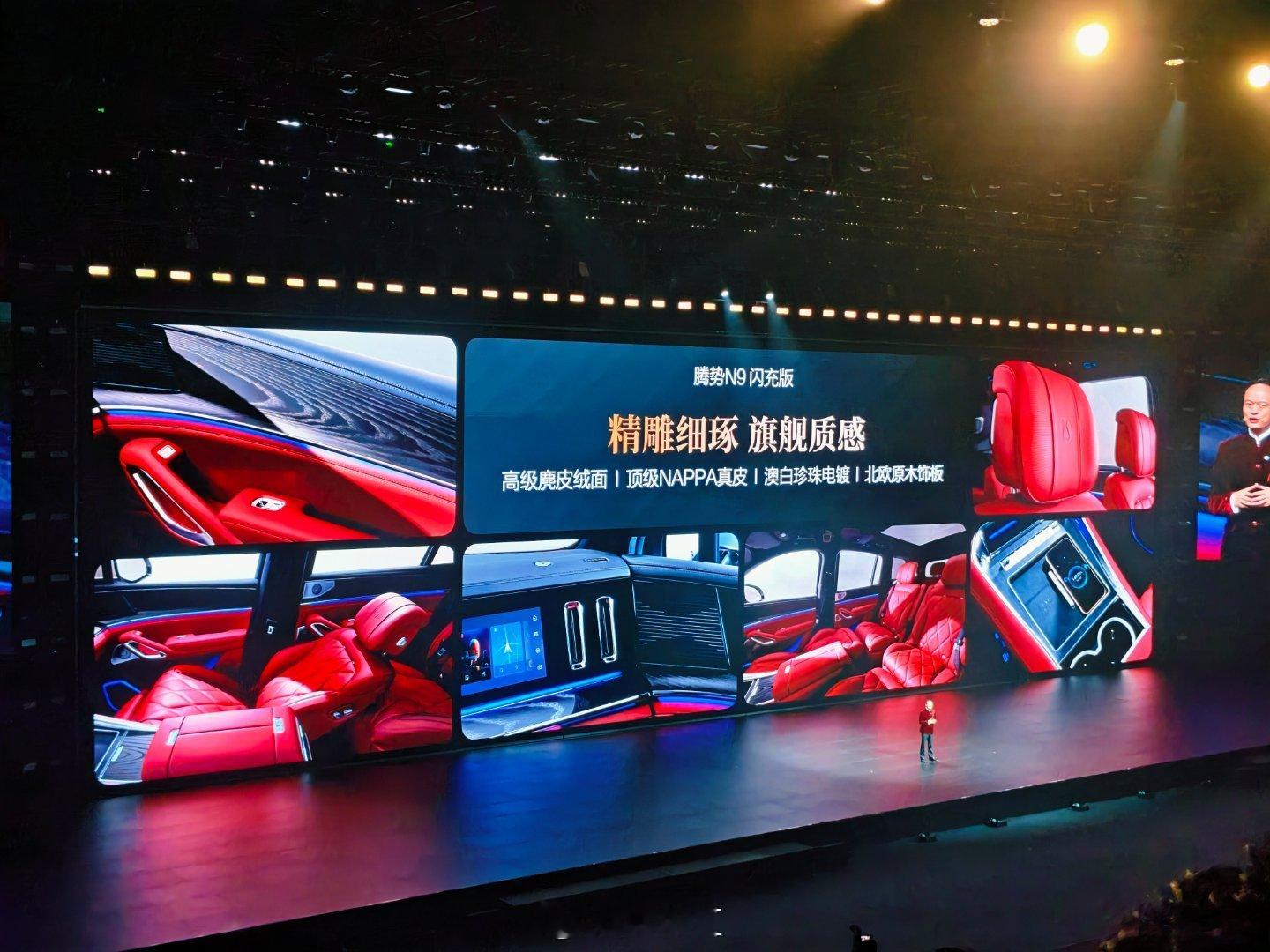 腾势N9闪充版 40.98万元起今晚在腾势 N9 闪充版发布会现场腾势品牌代言人
