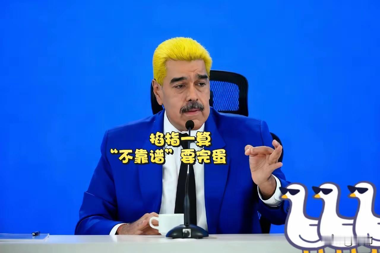 揪心！加勒比海的炮声下，藏着美国遮不住的霸权野心

就在刚刚
委内瑞拉突然宣布了