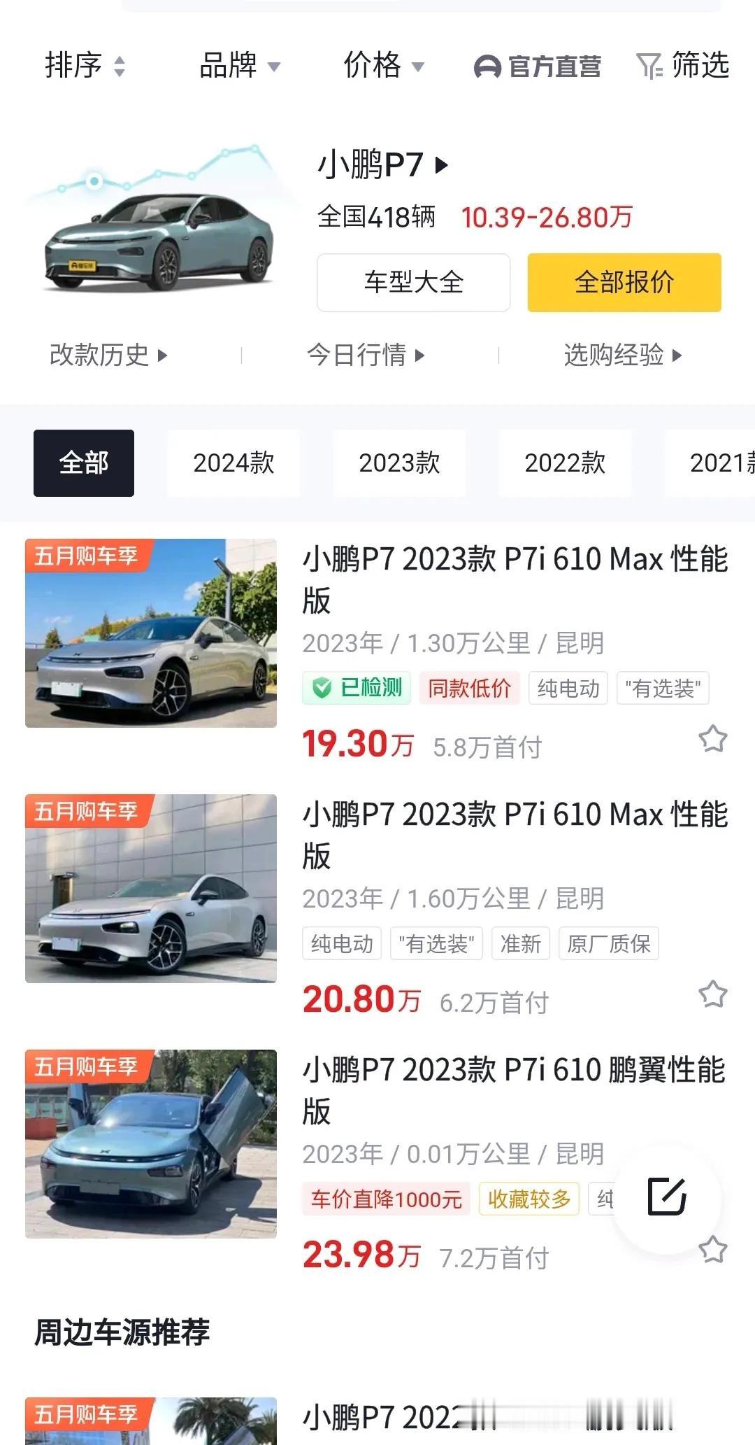 大家说说，网上这种一万公里的二手车都是怎么回事？有没有套路？能不能买？