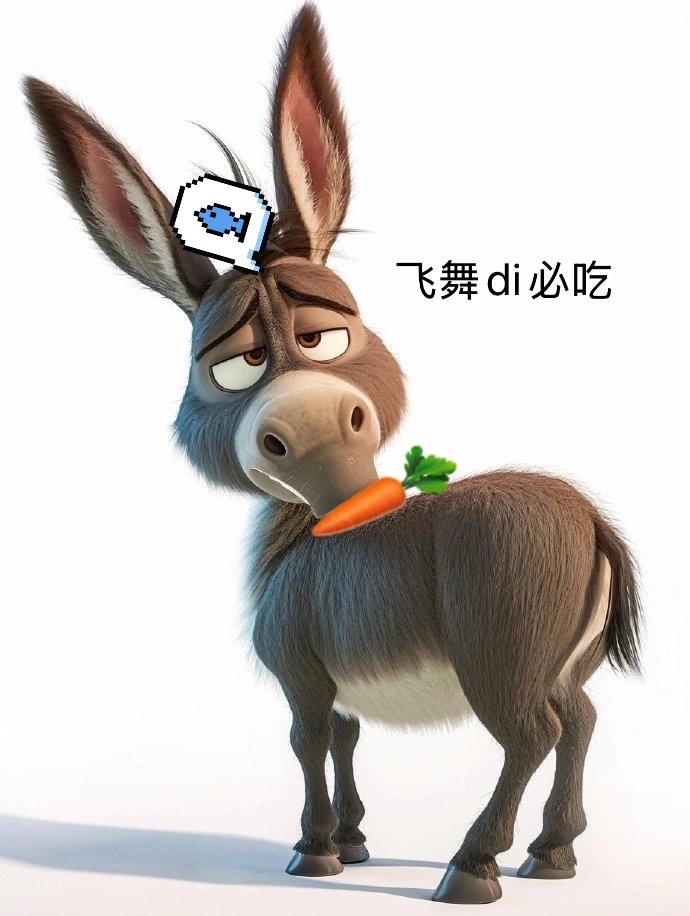 最近被必吃驴子疯狂➕ ​​​