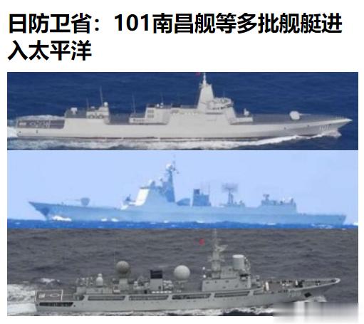 当地时间10月30日，日本防卫省统合幕僚监部发表了三份“中国海军舰艇动向”通报，