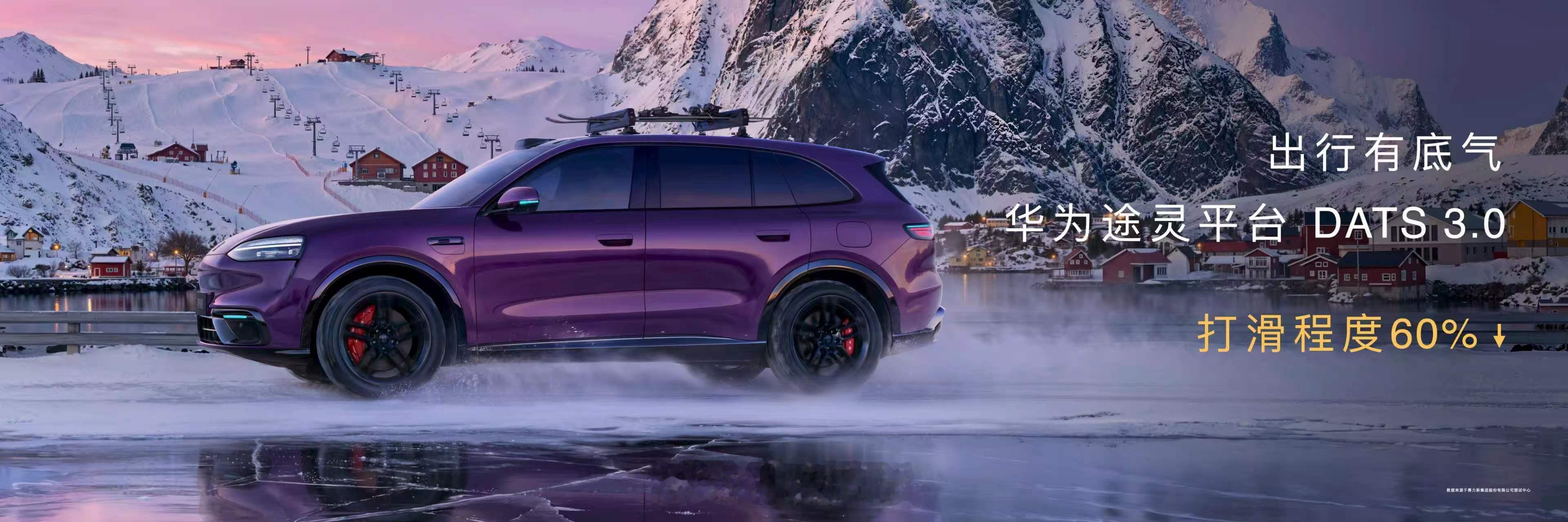 鸿蒙智行发布会 问界M6全系标配华为途灵平台，前双叉臂独立悬架搭配后五连杆独立悬