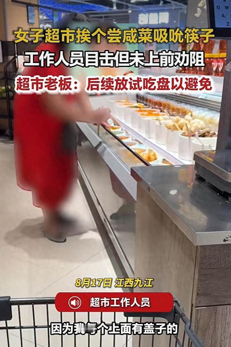 惠龙超市老板要是没被顾客发现曝光出来，你还会后续设置品尝问题吗？

还是你们江西