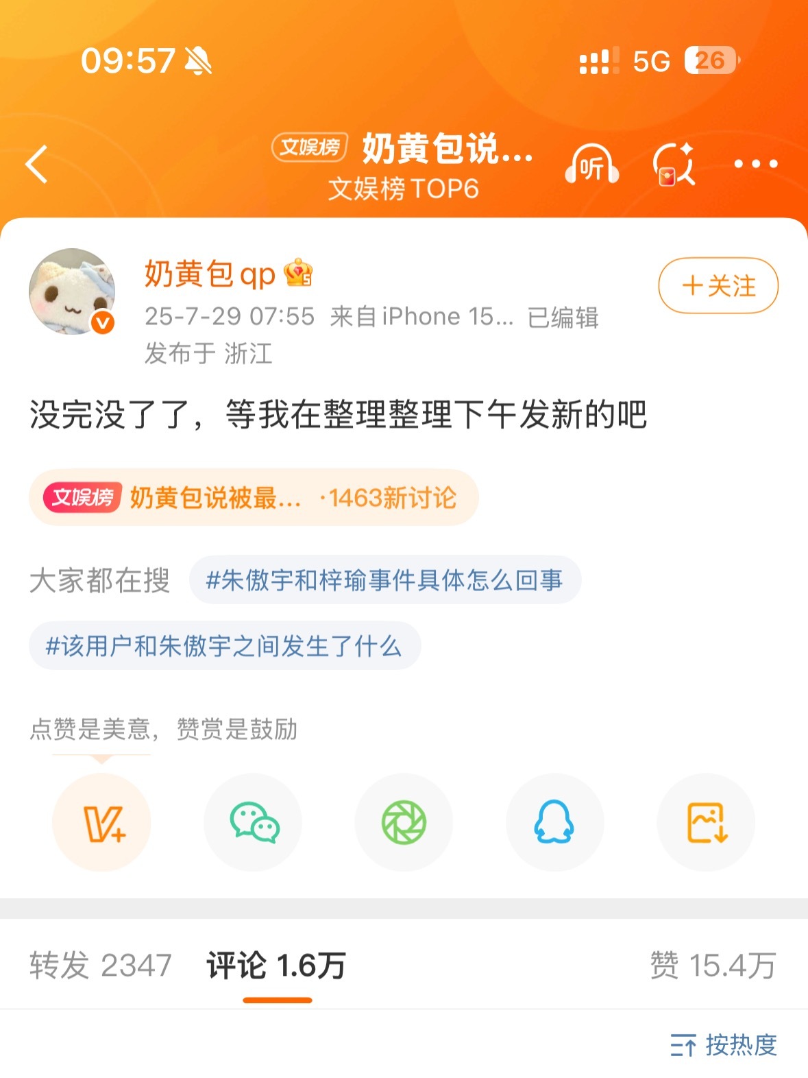 奶黄包ip浙江没人发现么…奶黄包ip变浙江了 ​​​