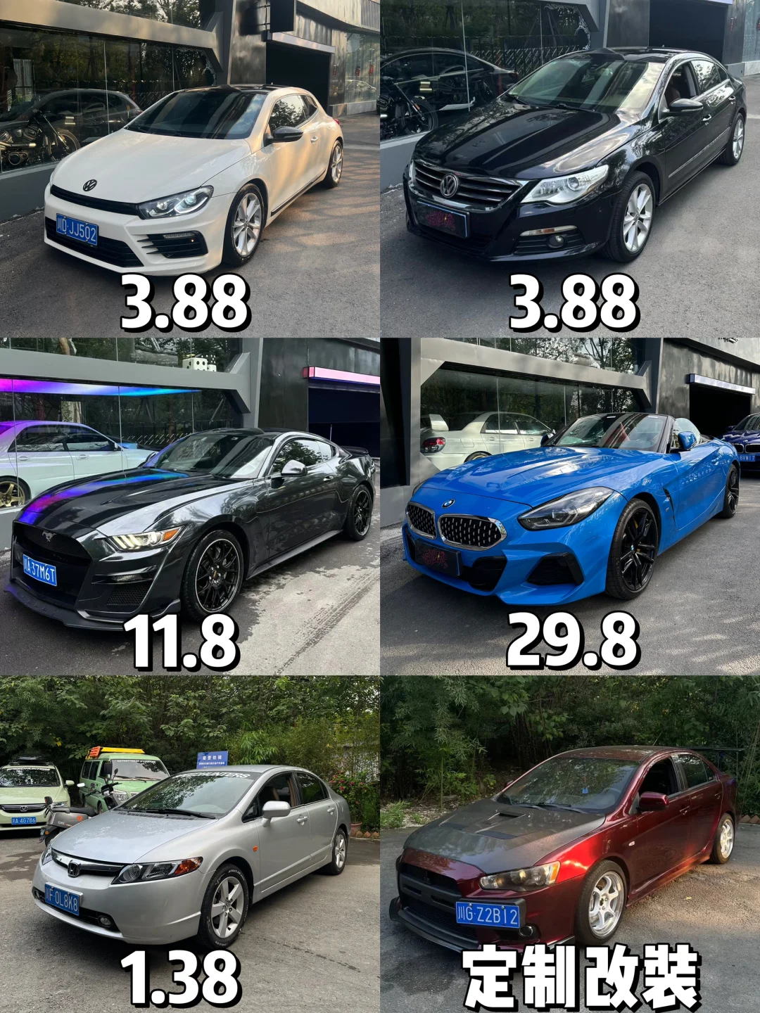 明码标价💰有没有一种可能 3W真能开好车？