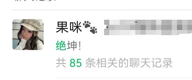 这人一直在扰乱我！