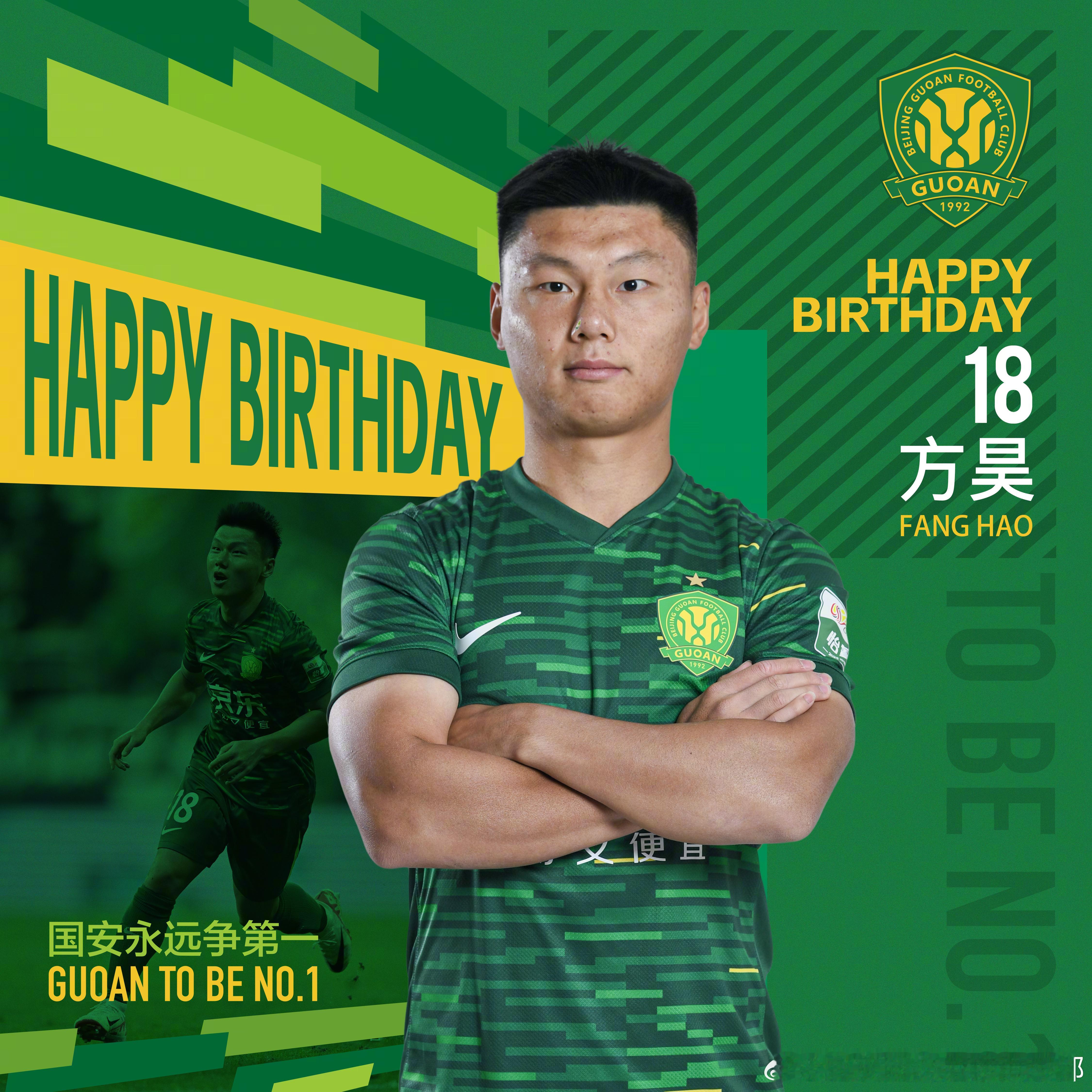 祝方昊生日快乐🎂🎂🎂