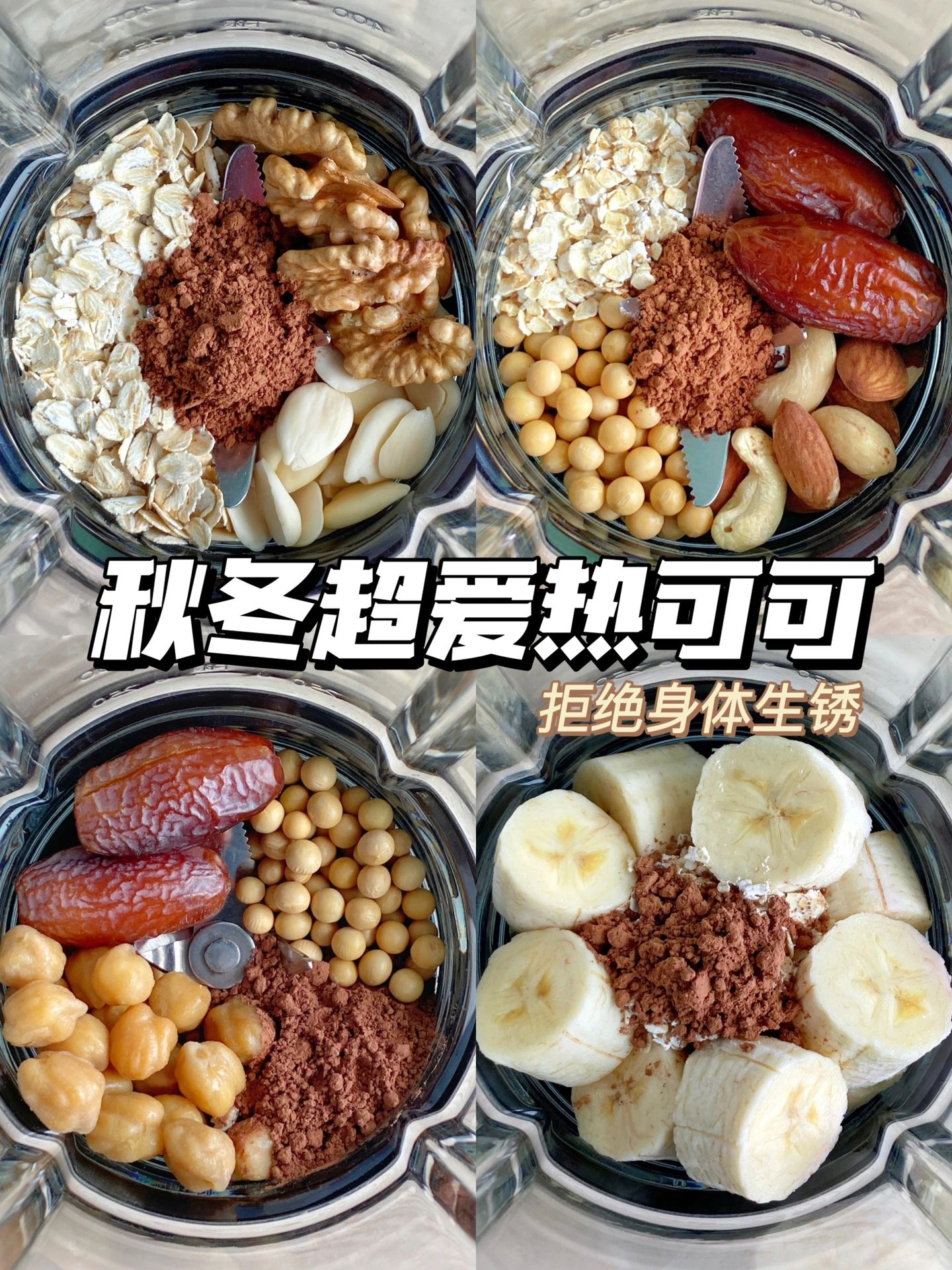 🍫永远喝不腻的热可可！丝滑浓郁巨好喝！