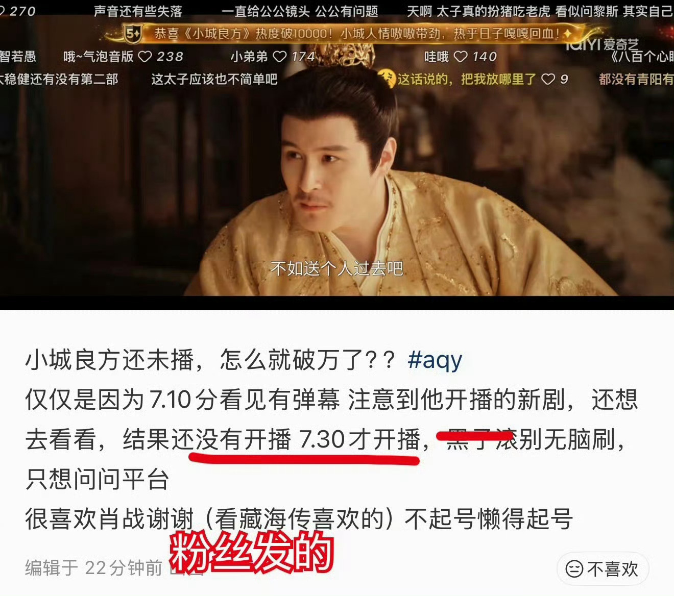 凭什么？凭这个3分的全平台差评火兰剧？肖战能否达成电视剧三平台破万 ​​​
