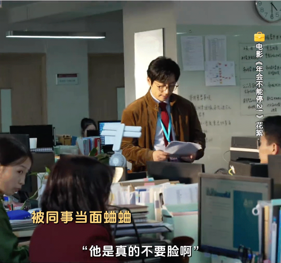 看完年会2，我只有一个诉求：请把马杰借我司几天。领导阴阳怪气？马杰一巴掌。PUA
