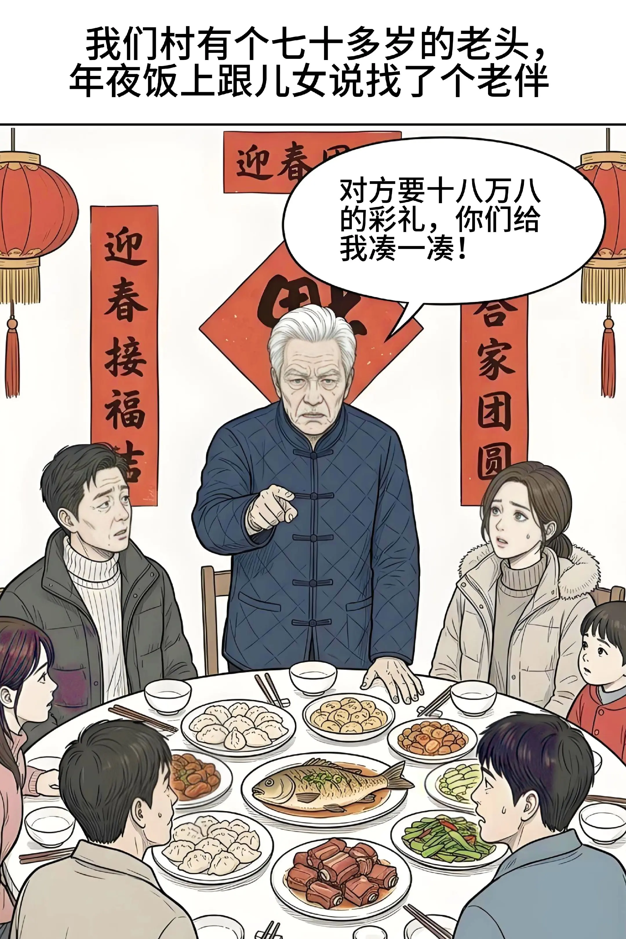 老一辈的瓜简直不要太炸裂！