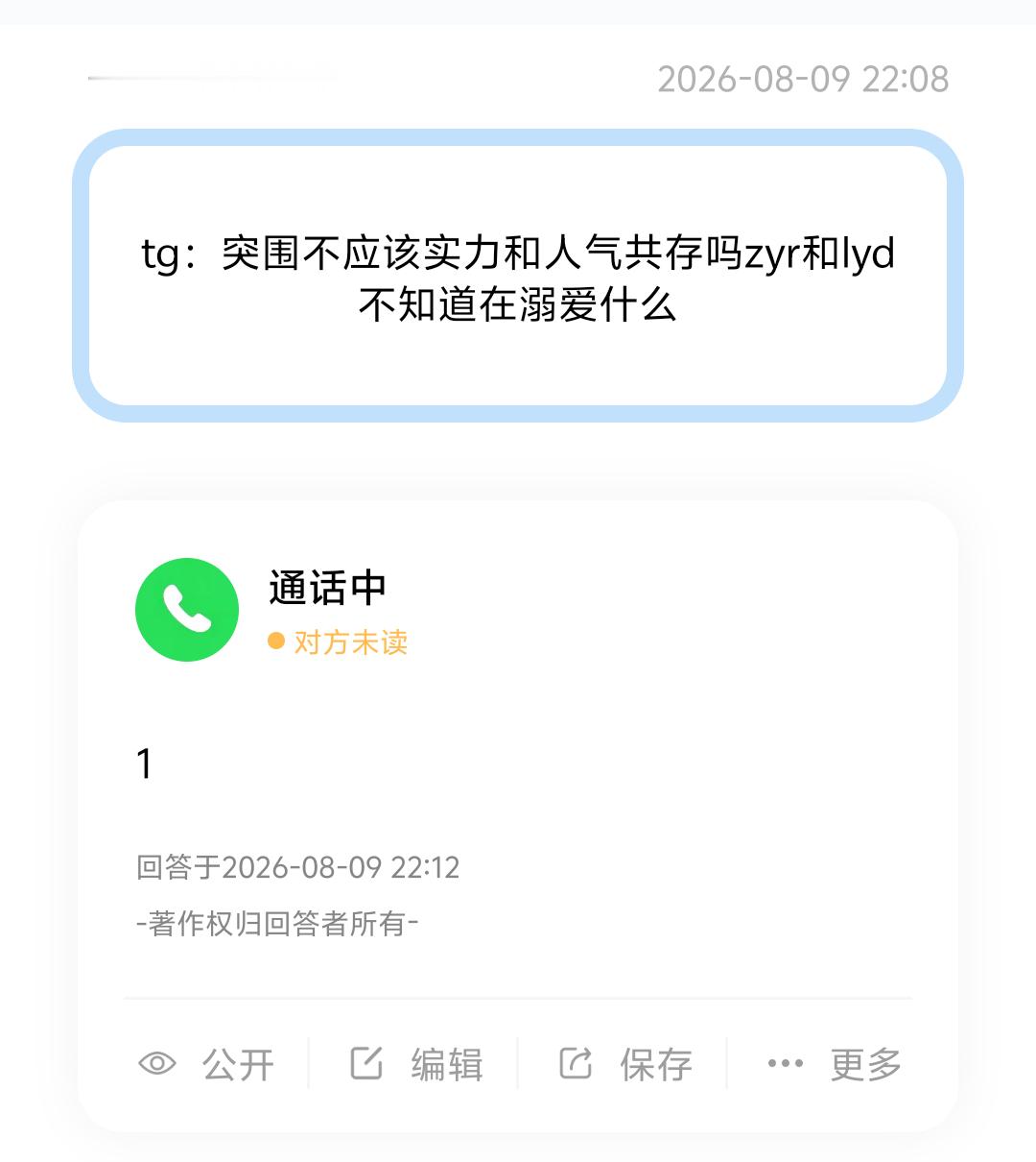 【投稿】tg：突围不应该实力和人气共存吗张奕然和李煜东不知道在溺爱什么TF四代二