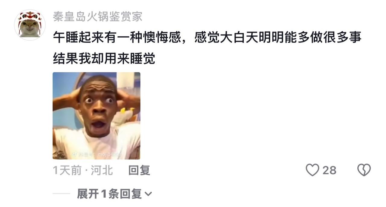 每次下午四五点太累，想着就闭眼小憩十几分钟。
 
结果一不小心睡沉，再睁眼外面已