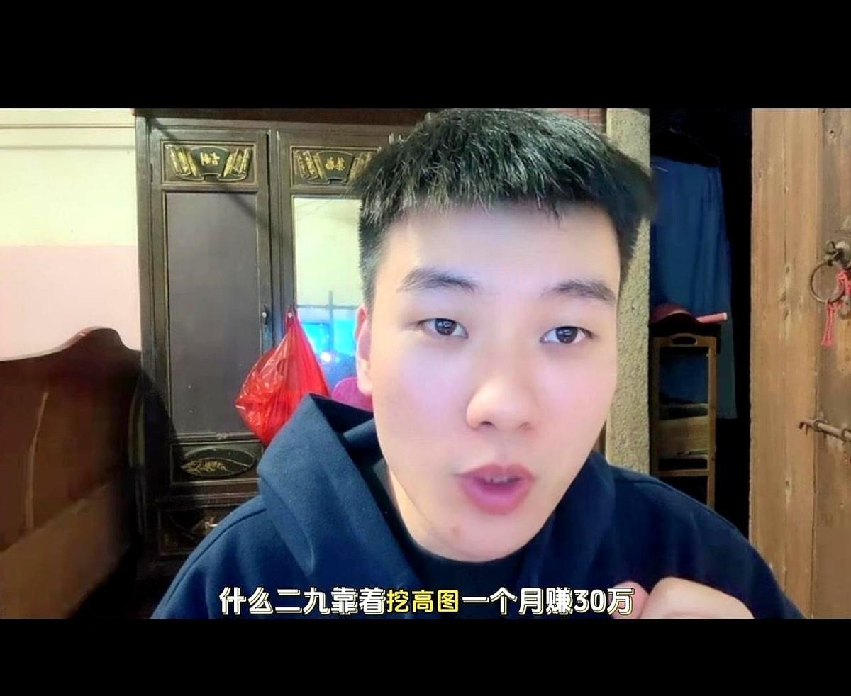 一个月挣30万？就靠在游戏里挖两铲子？
然后老婆孩子热炕头，一口气生三个？
妈呀