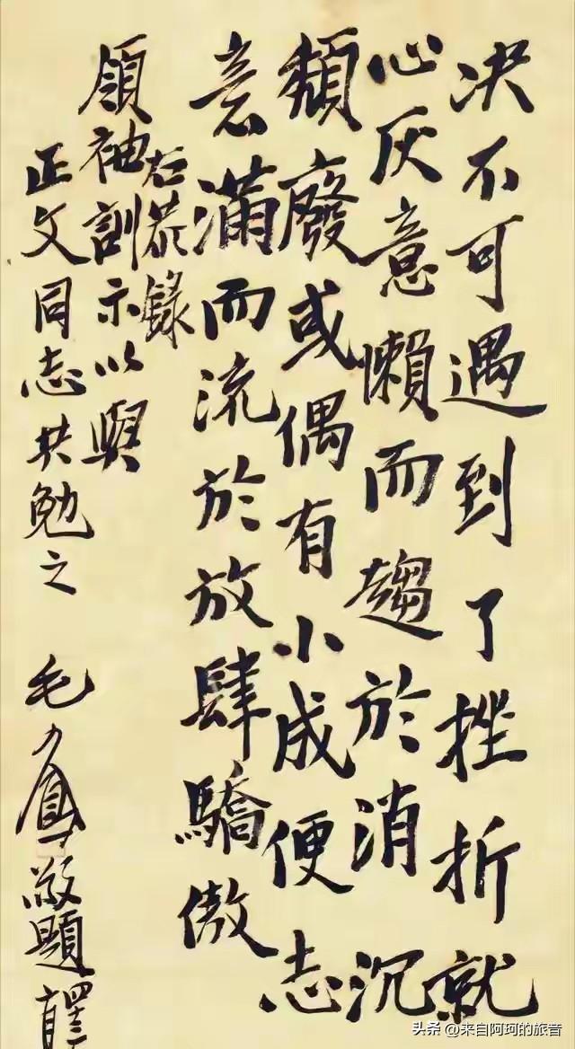 说实话，看到毛人凤那幅字的第一眼，我没忍住笑出了声。

笔划忽轻忽重，收放完全随