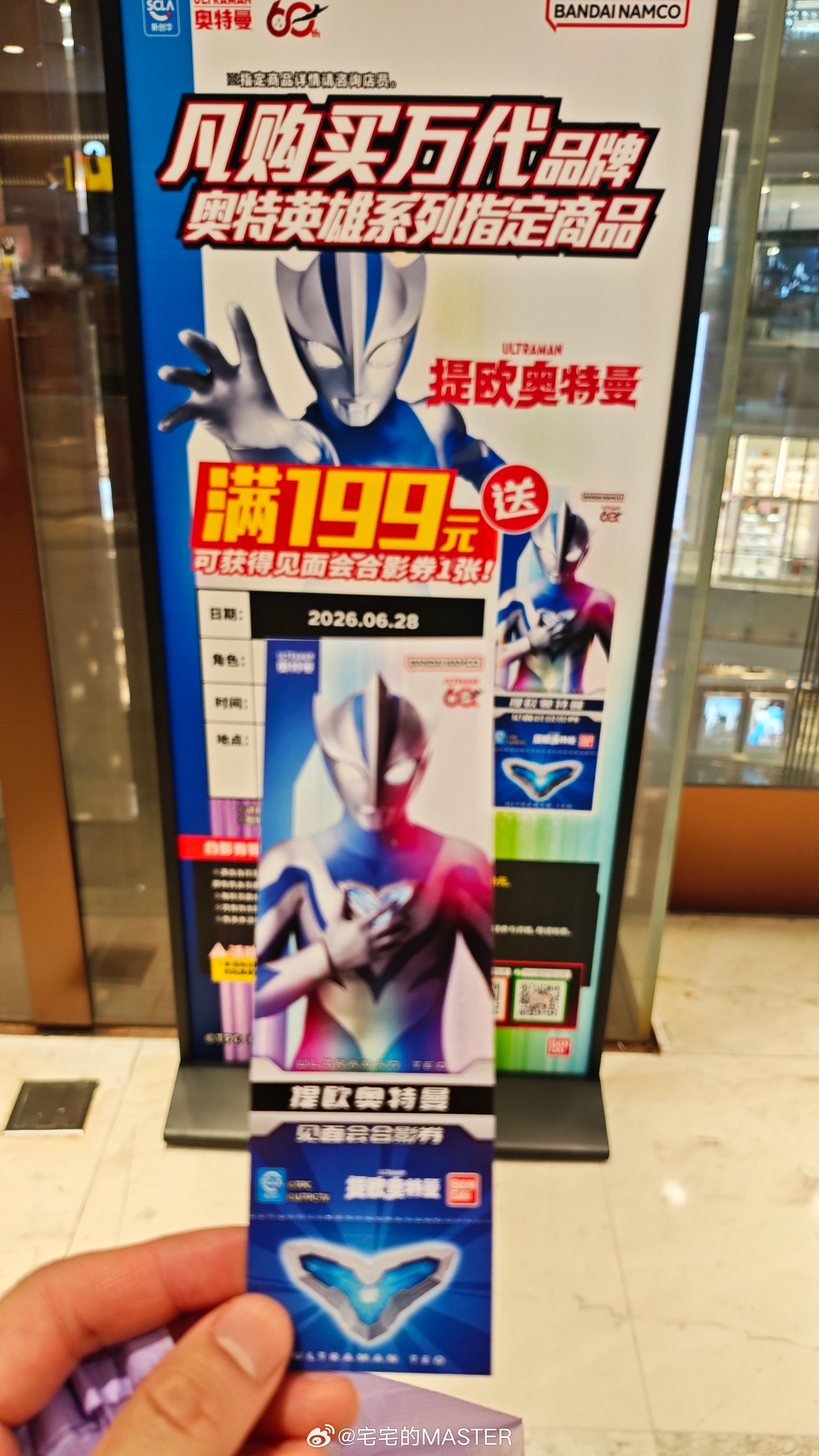 往提欧奥特曼见面会赶了周末爬不起来了 