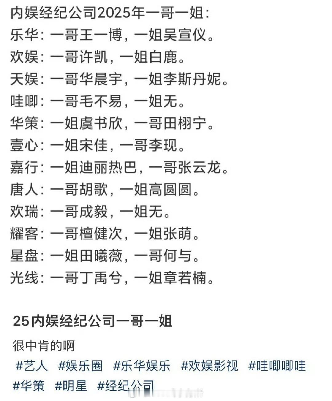 田栩宁也是好起来了 能当上华策大公司的一哥了内娱经纪公司一哥一姐 ​​​