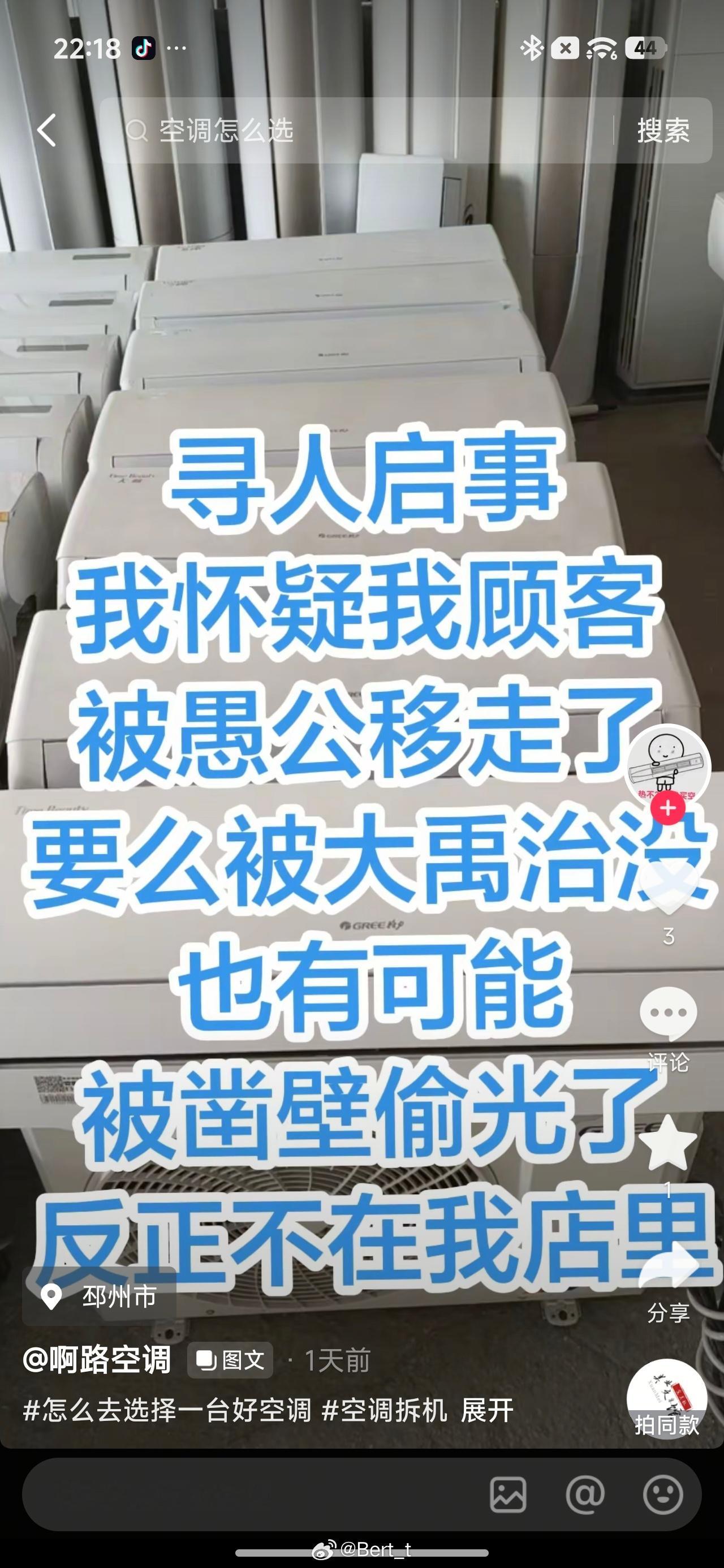 点进去一看，果然是格力销售