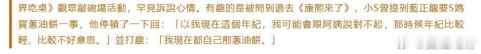 前男友蓝正龙谈和大S相处过往蓝正龙否认去金宝山看过大S 谁懂这份体面！蓝正龙罕谈