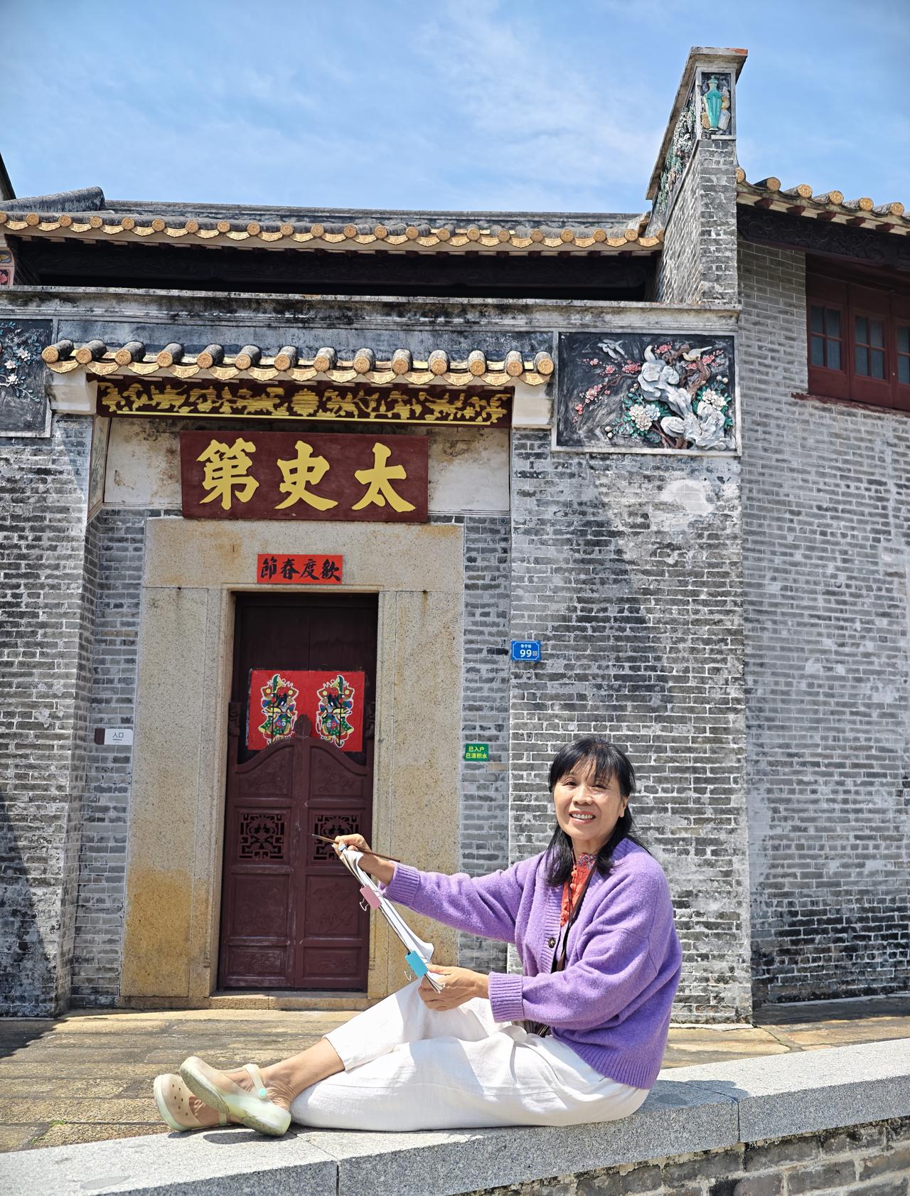 晒图笔记大赛佛山松塘村的“太史第”是清代翰林‌区大典‌的故居，“太史第”是区大典