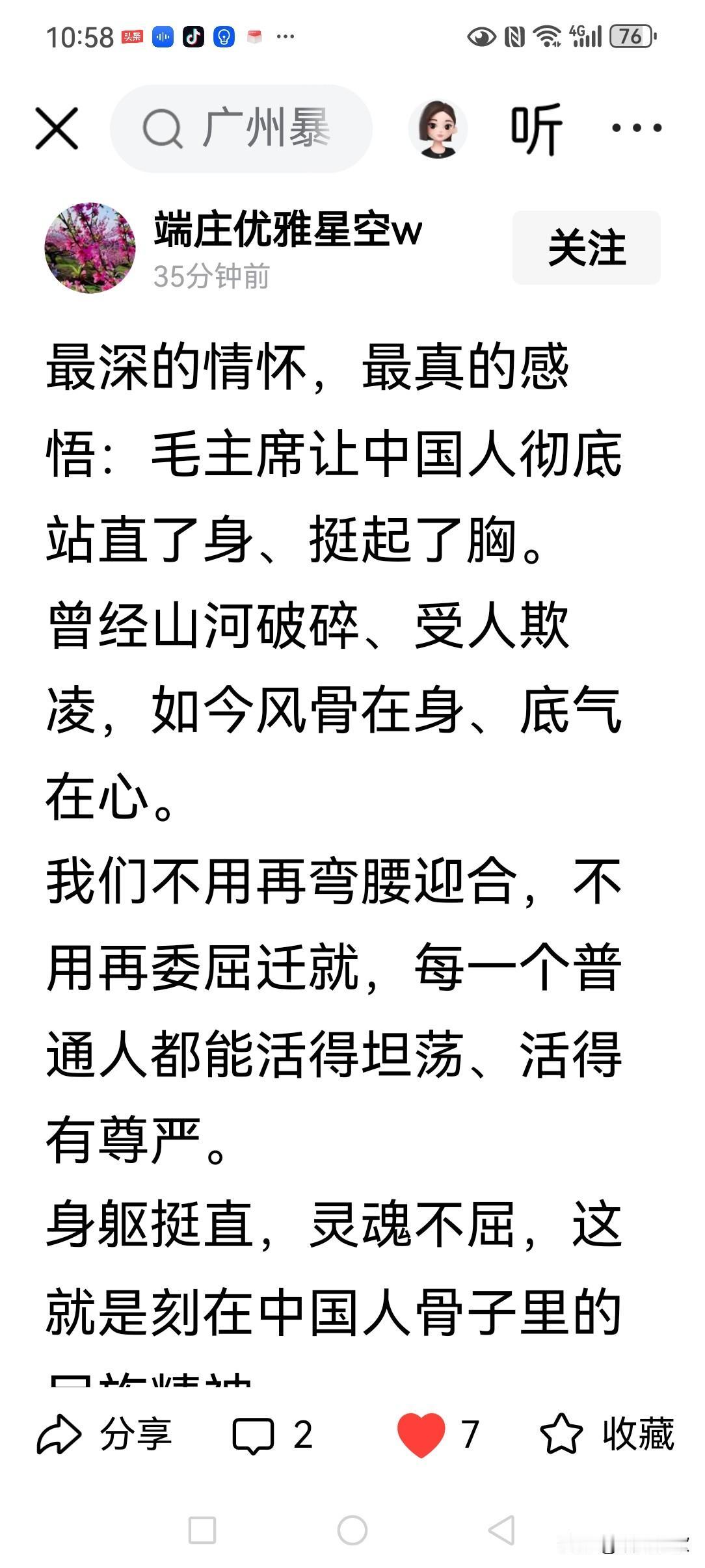 好好想想，伟人在世时，美国人可曾敢在中国人面前撒过野？什么扣船、丢炸弹、索赔，他