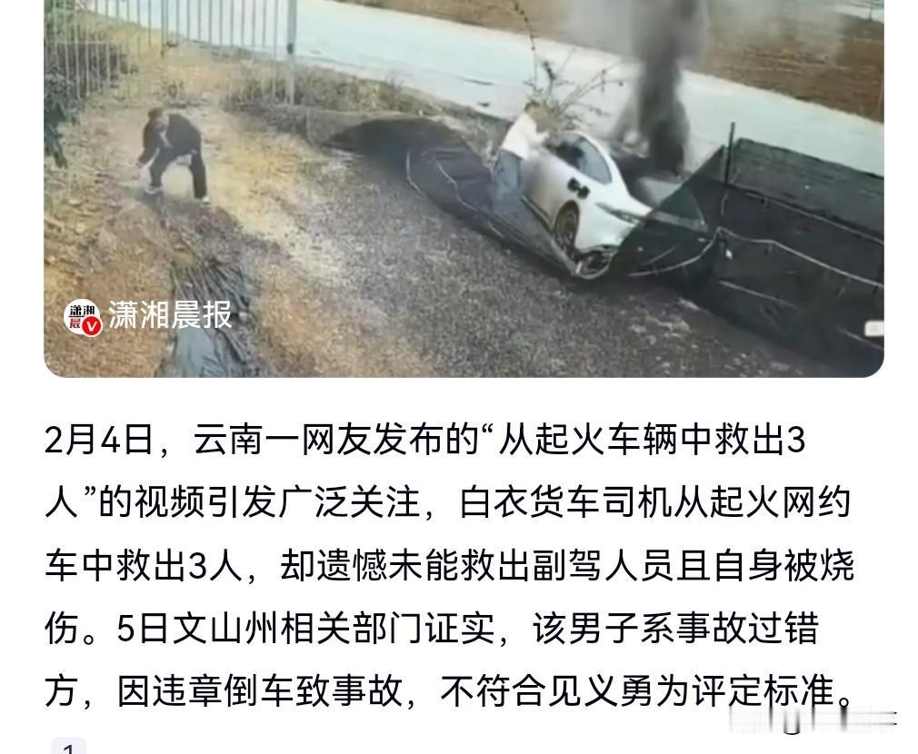 这没什么好争议的，这确实不属于见义勇为，因为他是过错方，过错方救人，事故因他而起