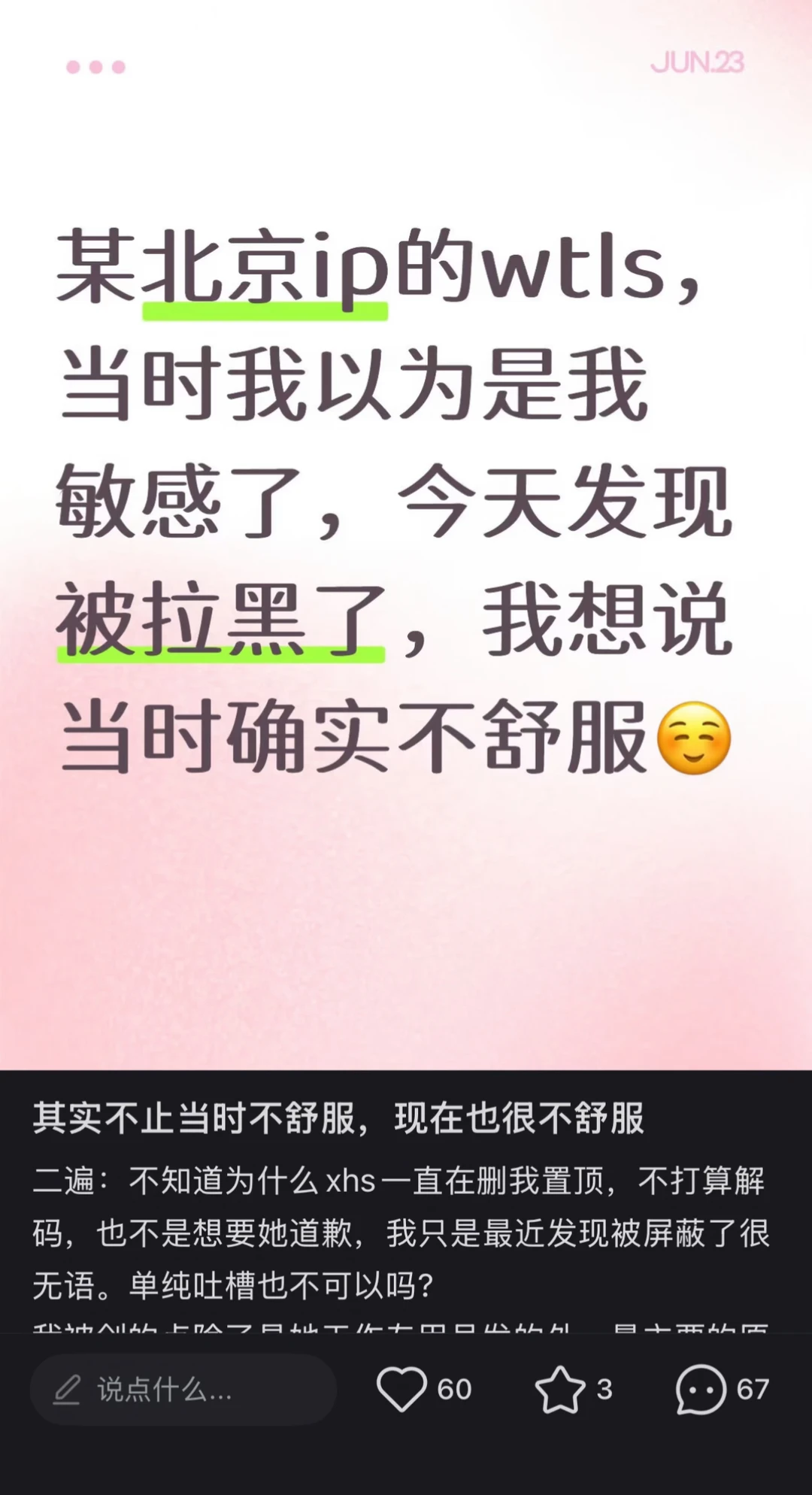 实在抱歉给你带来了这样不好的感受