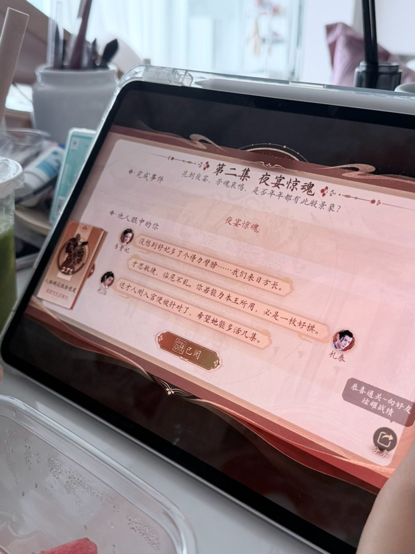 好玩爱玩 