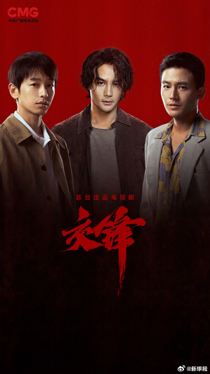 【#下半年你最期待哪部待播剧#】#一大波待播剧期待住了#！近期，总台大剧大片共创