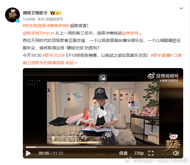 林志炫挑战单依纯 林志炫将冲榜单依纯 林志炫要挑战单依纯，还将冲榜，两位唱将的对