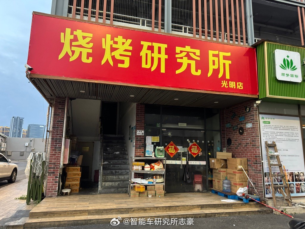 6啊，不知道这个研究所有无做烧烤排行榜单 