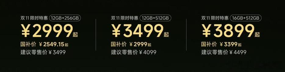 红米K100这价格怎么样？ ​​​