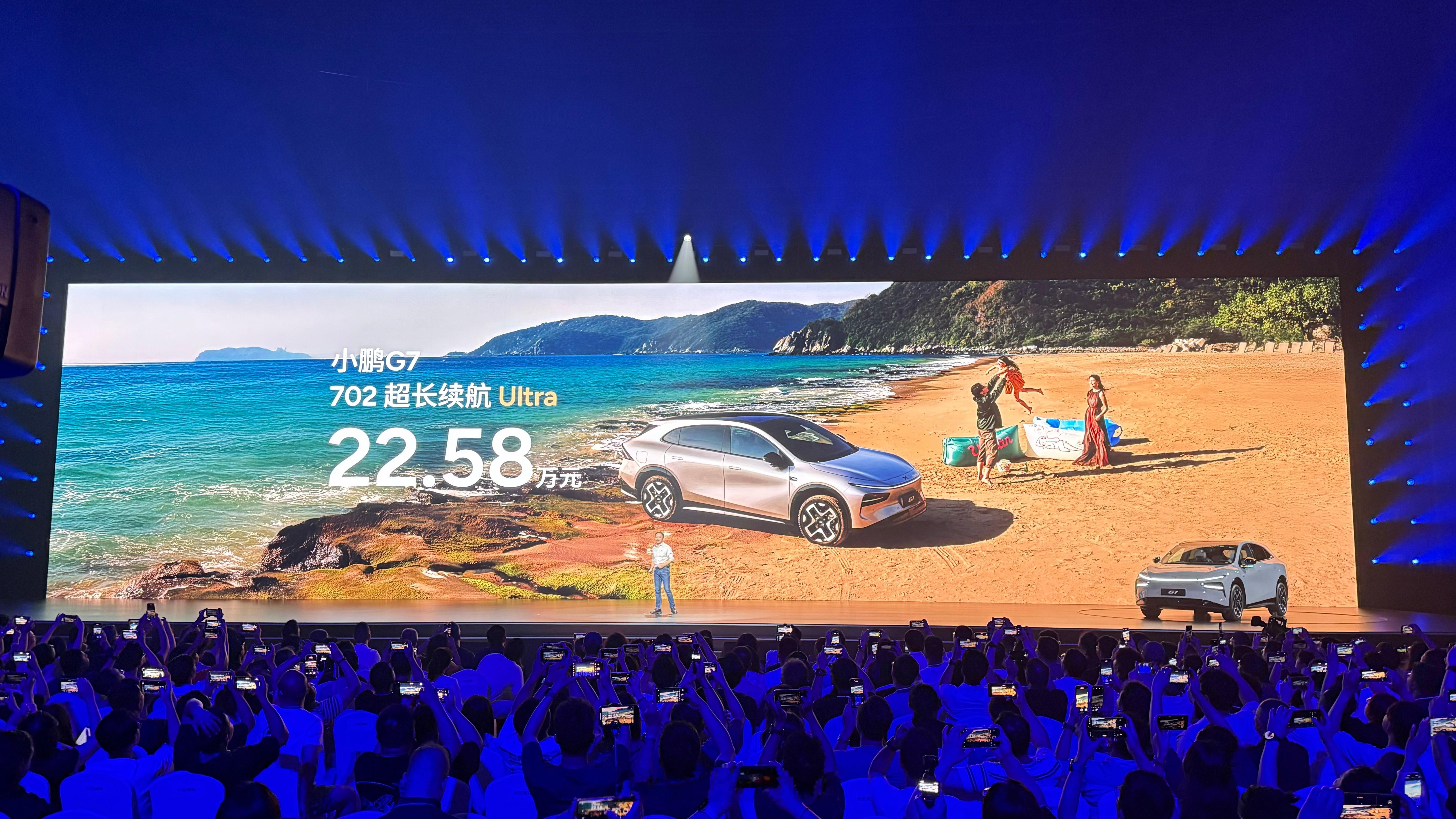 小鹏G7价格小鹏G7全是标配 小鹏G7 702 Ultra售价22.58万元，7