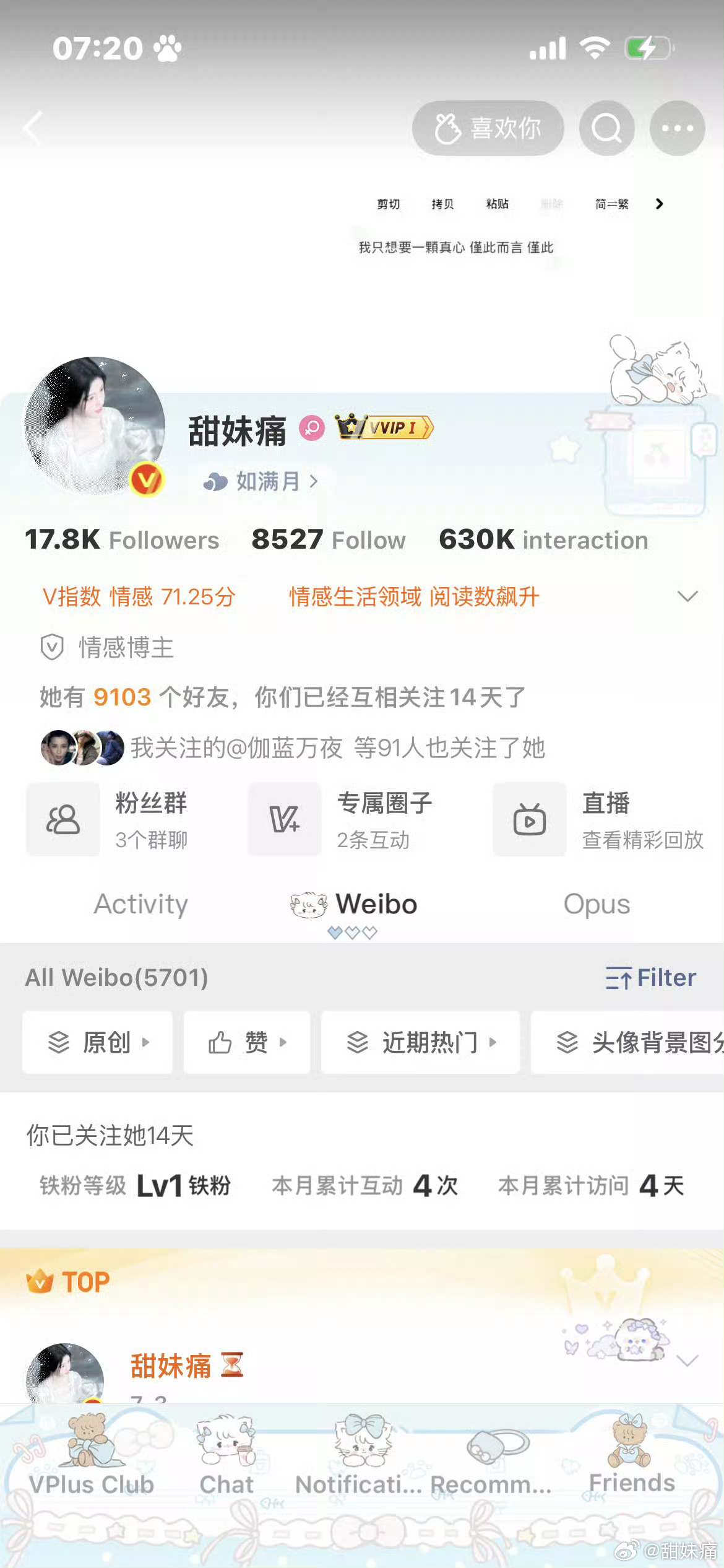 非铁不互动等着我双你吗 济宁