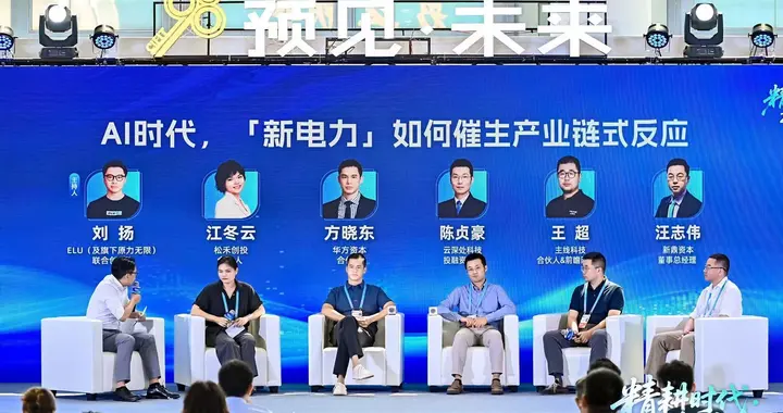 圆桌对话：AI时代，新电力如何催生产业链式反应｜2025年36氪产业未来大会