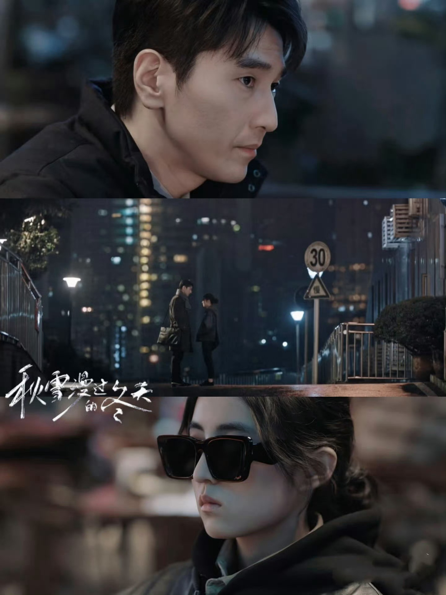 深夜不看秋雪的人有难了 冬季下酒追剧首选秋雪漫过的冬天！剧情节奏演技全程在线，职