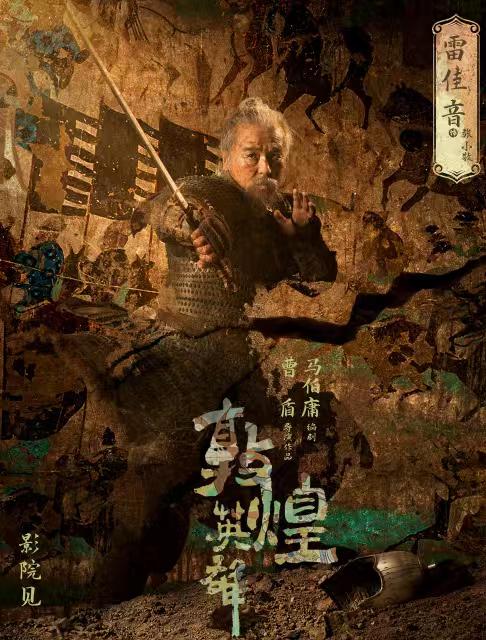 《敦煌英雄》不敢拍的真相：收复河西的归义军，从未被大唐真正信任
      这几