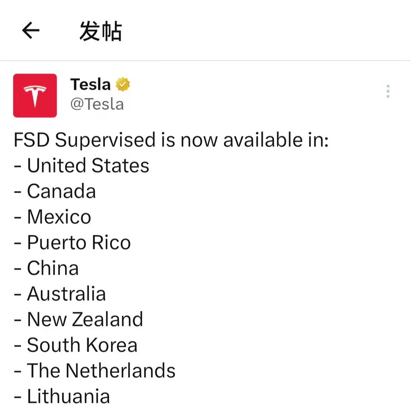 大家估计误会了，特斯拉官推是说FSD在中国可用，不是大家想的要全量推送估计特斯拉