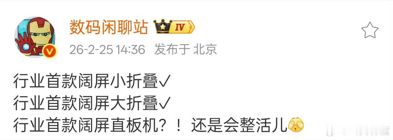 华为阔屏大折叠曝光 华为的阔屏大折叠也要来了！从两折、三折叠、阔折叠，你可以永远