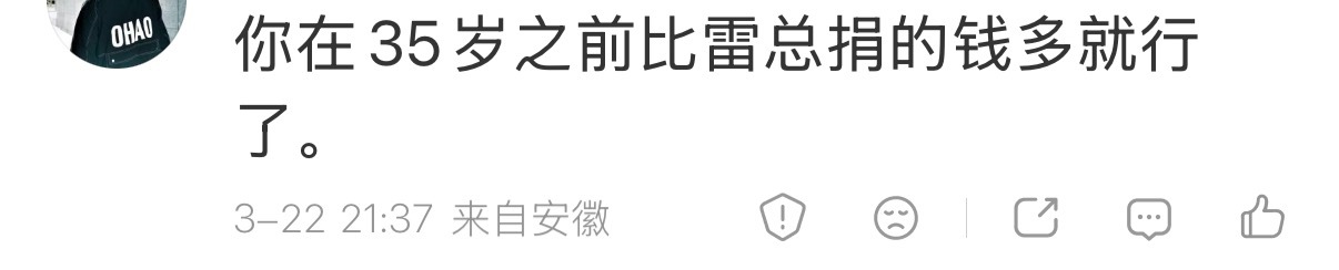 现在人究竟是怎么了？我发现现在似乎一说起什么事就会联想到💰，挺有意思的。前两天