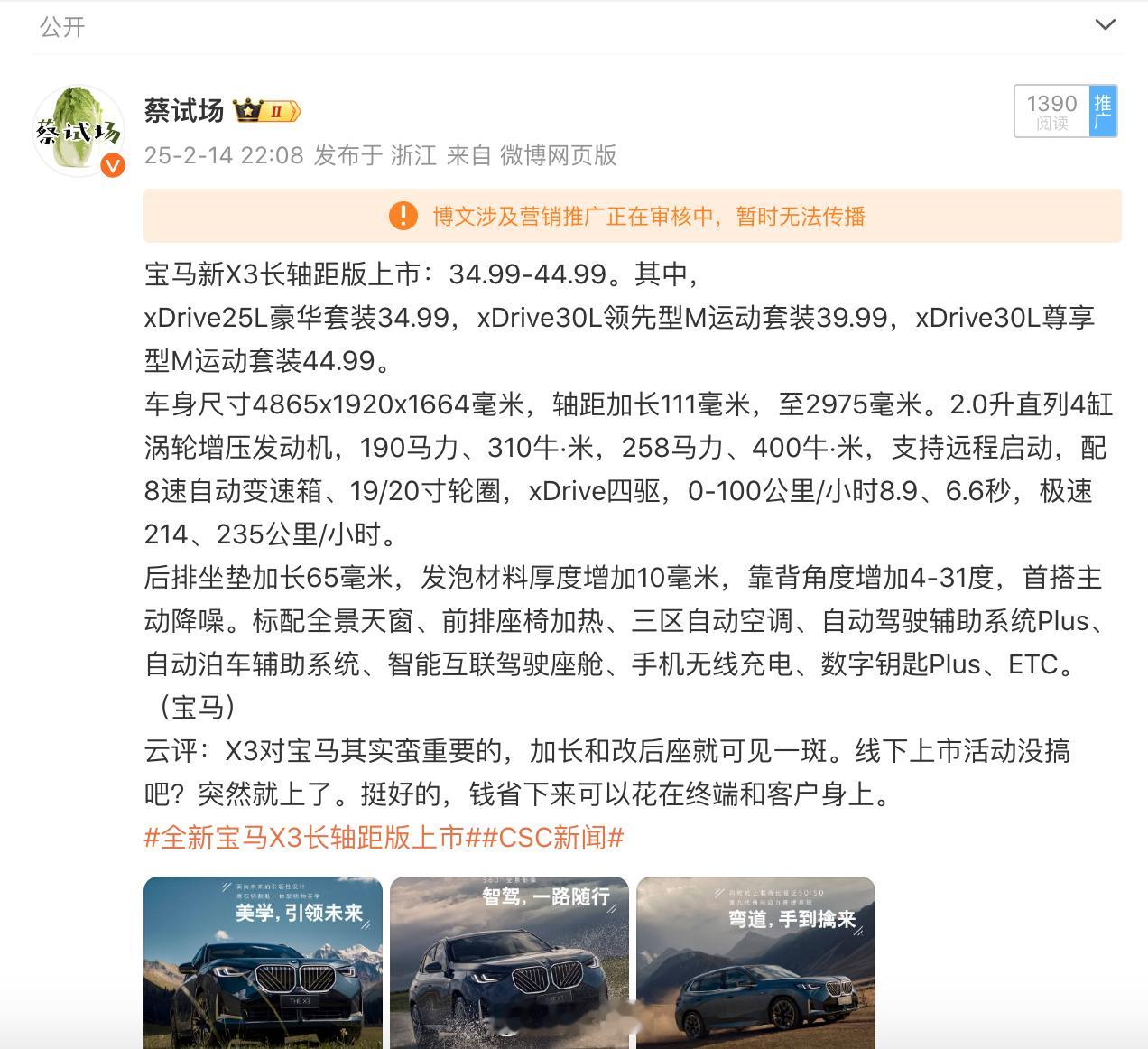 应该是没买流量吧。上市线下活动没搞吧。挺好的，钱省下来可以花在终端和客户身上。 