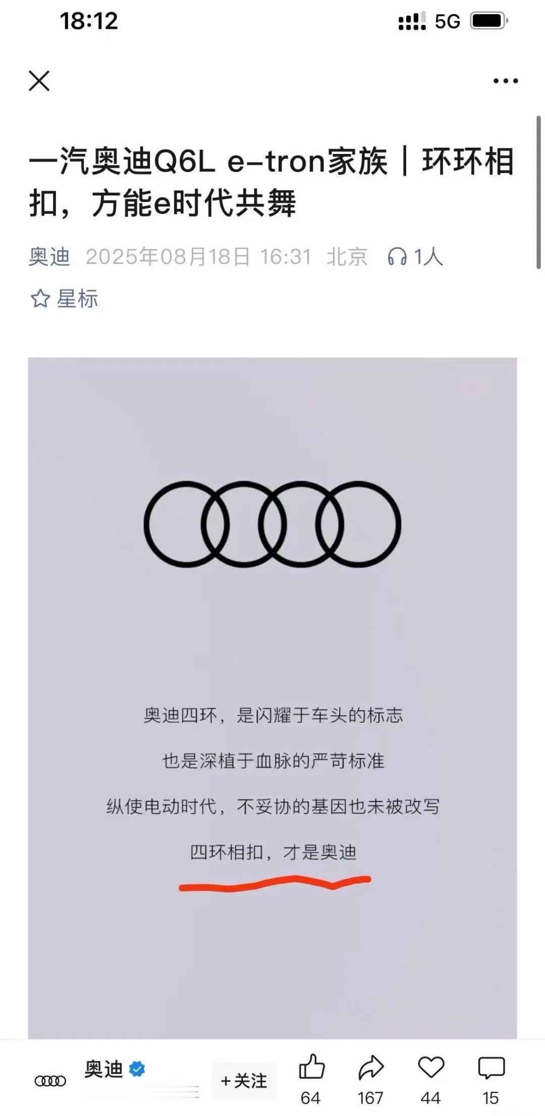 平a骗大招，这种同一品牌之间的阴阳还真是很少见[摊手]一汽这是着急了？一个完全跟