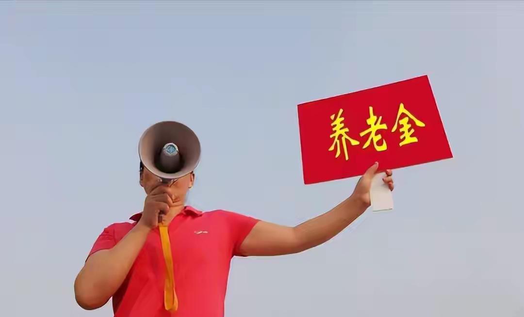 10月10日国新办“十五五”就业社保发布会落下帷幕，不少退休朋友最关心：2026