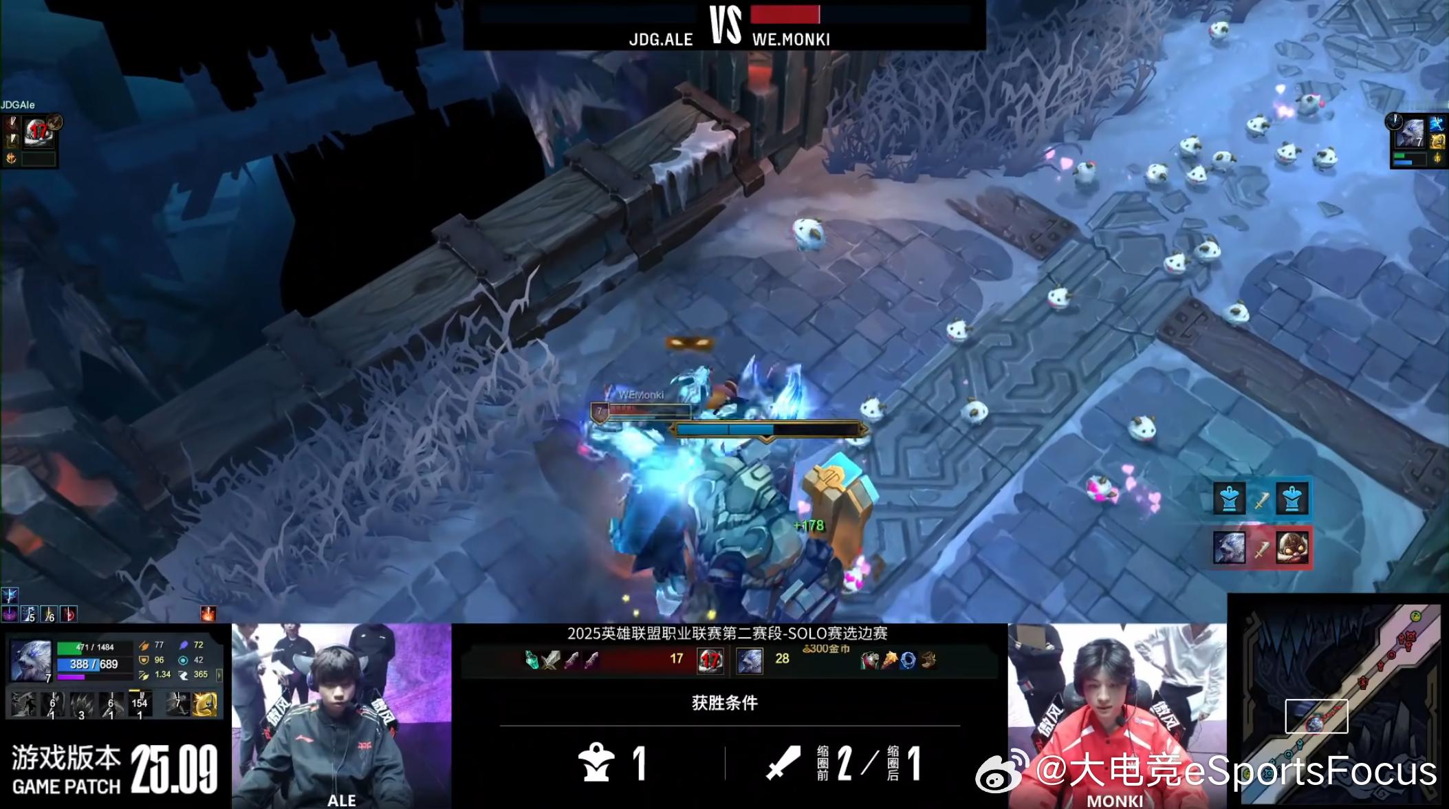 【2025LPL第二赛段 JDG vs WE】SOLO赛：JDG.Ale 飞机 