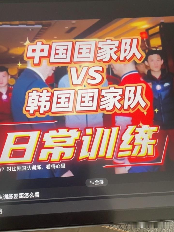 看了中韩男足的训练状况
不知你作何感想
怪不得中国队出不了孙兴慜式的球员
也明白