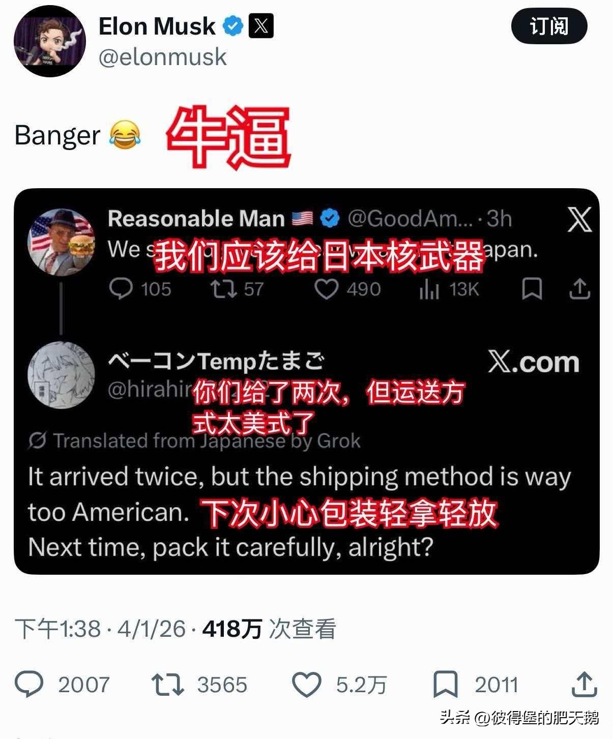 啥？要给日本核武器？

美国不是给过了么，而且给了两次，当时广岛和长崎的居民全程