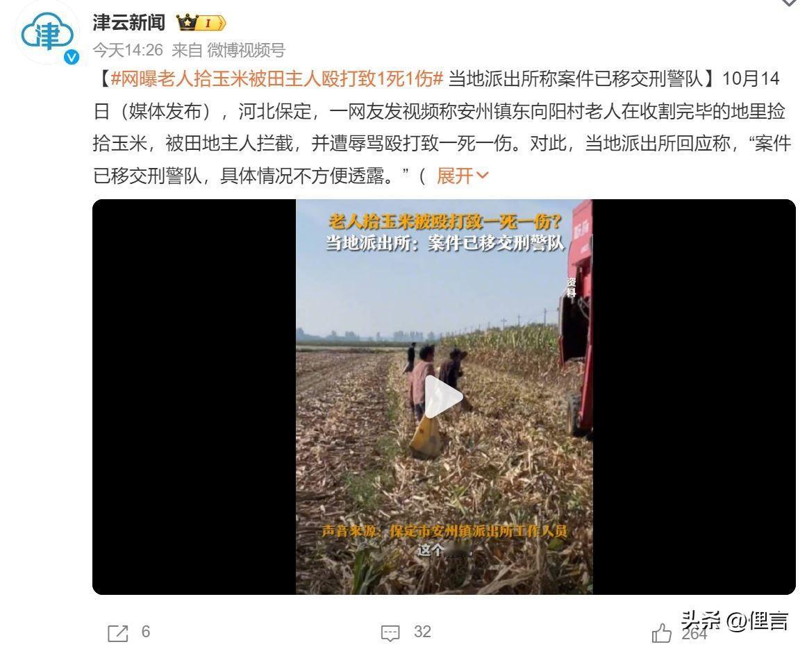 记得家里的老人家说过，在过去（大约民国时期），在华北东北等地，秋收后的田地，地主