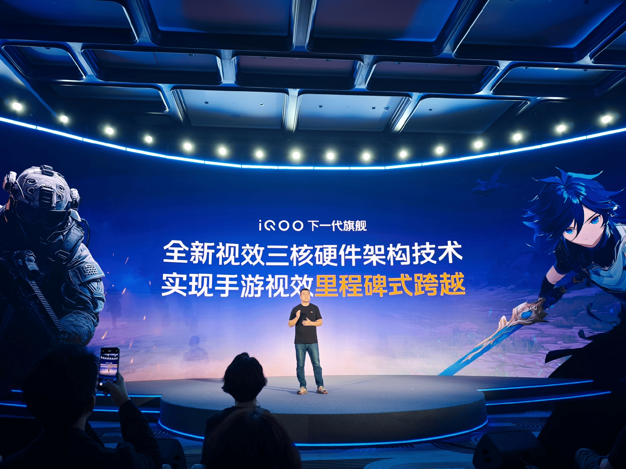 集你所爱 iQOO在今天的骁龙游戏技术赏上挺长脸的，演讲环节，iQOO 15全程